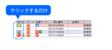 M列のマーク