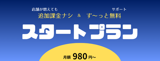 aupayキャンペーン