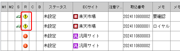 注文者判別1